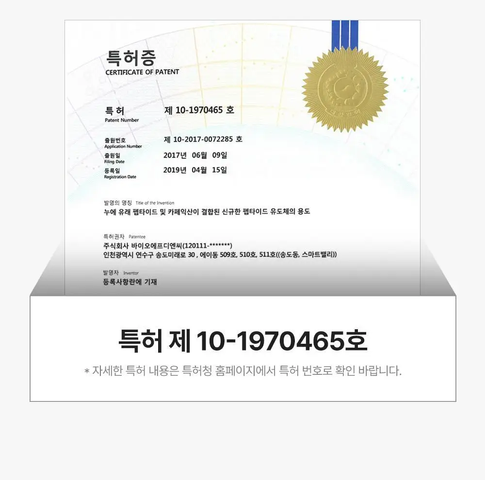 [아이백볼륨UP/주름개선] 성분에디터 실크펩타이드 인텐시브 리프팅 아이크림 30ml 상세페이지 32